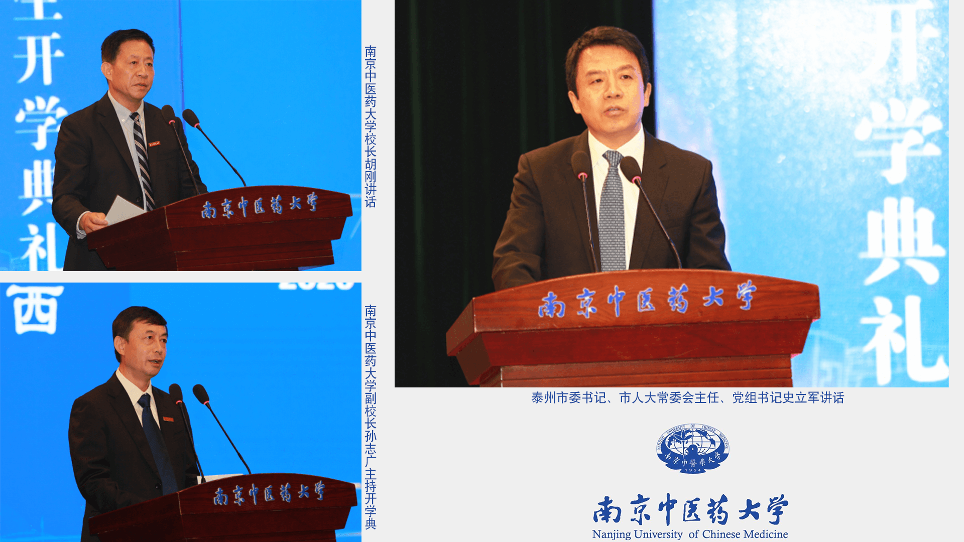 VISSONIC-Nanjing University of Chinese Medicine(图4)